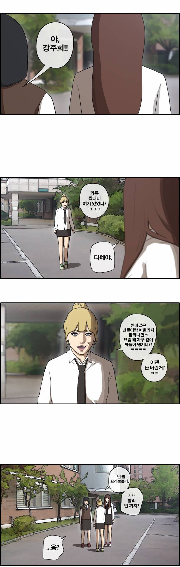 프리드로우 34화 11