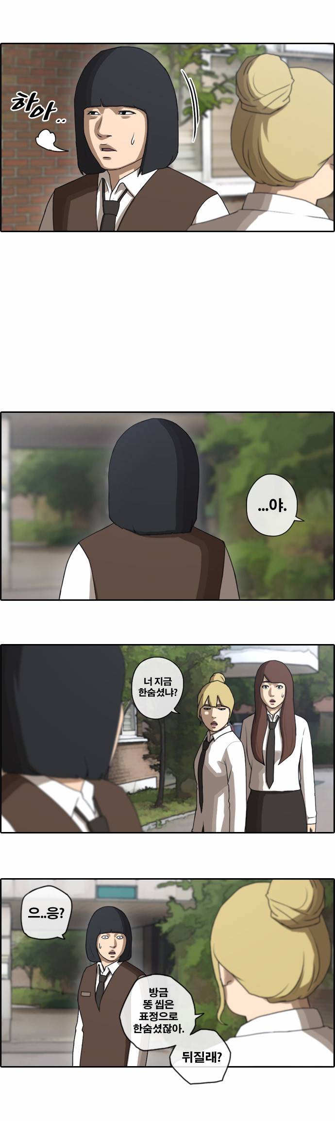 프리드로우 34화 13