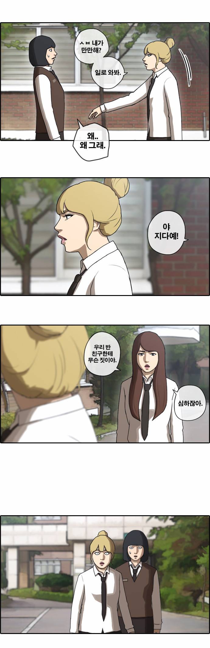 프리드로우 34화 14
