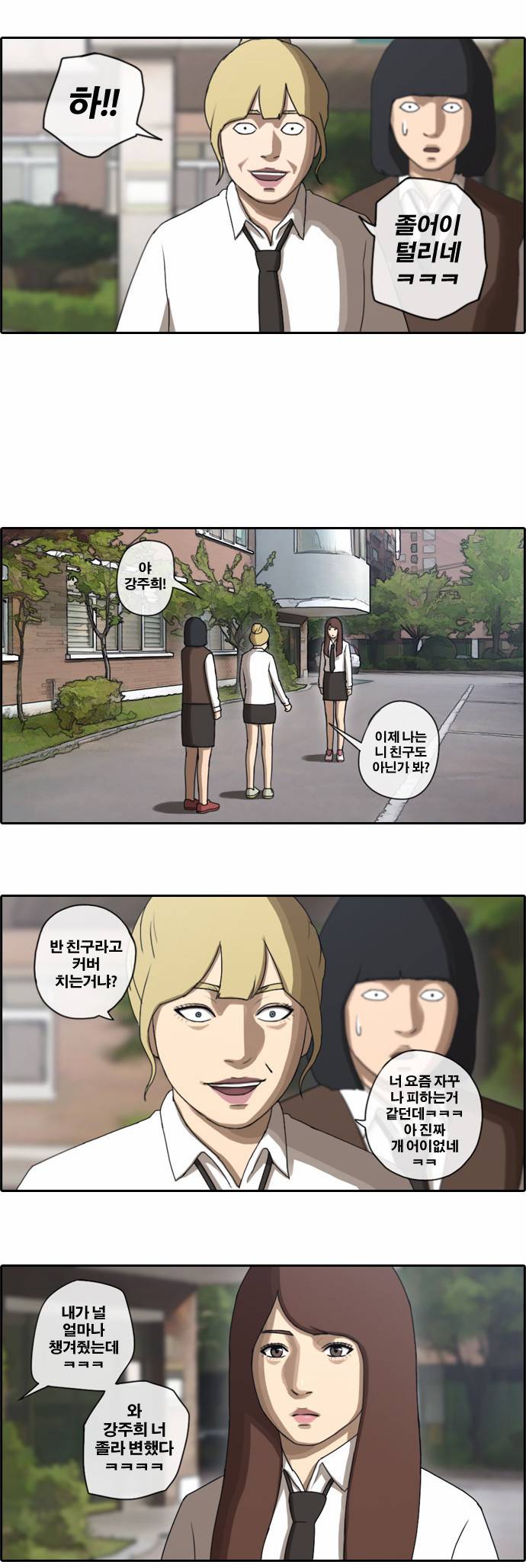 프리드로우 34화 15