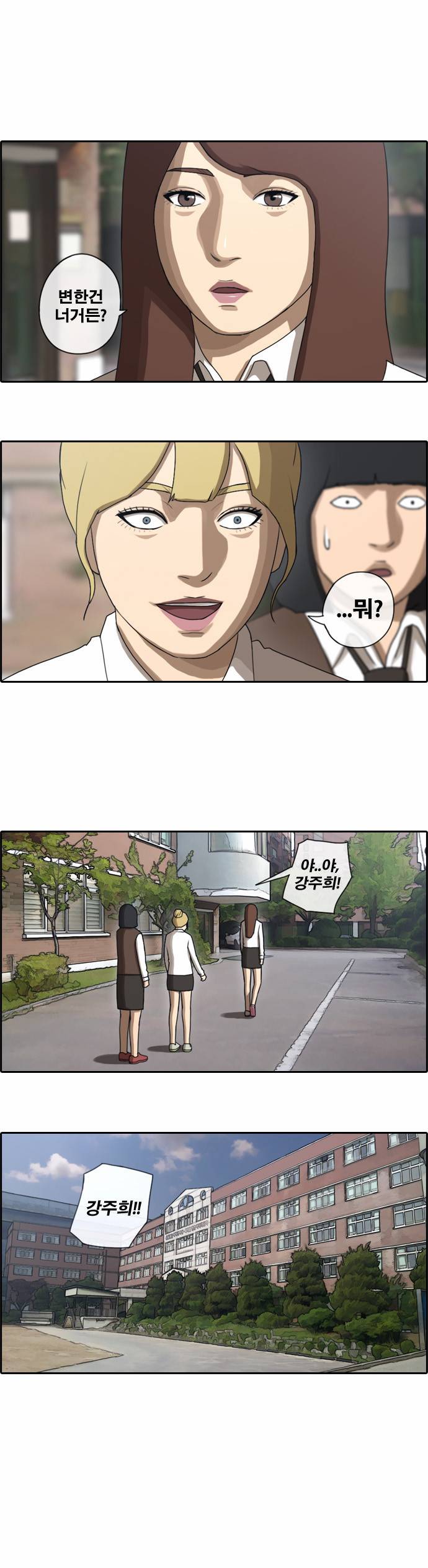 프리드로우 34화 17