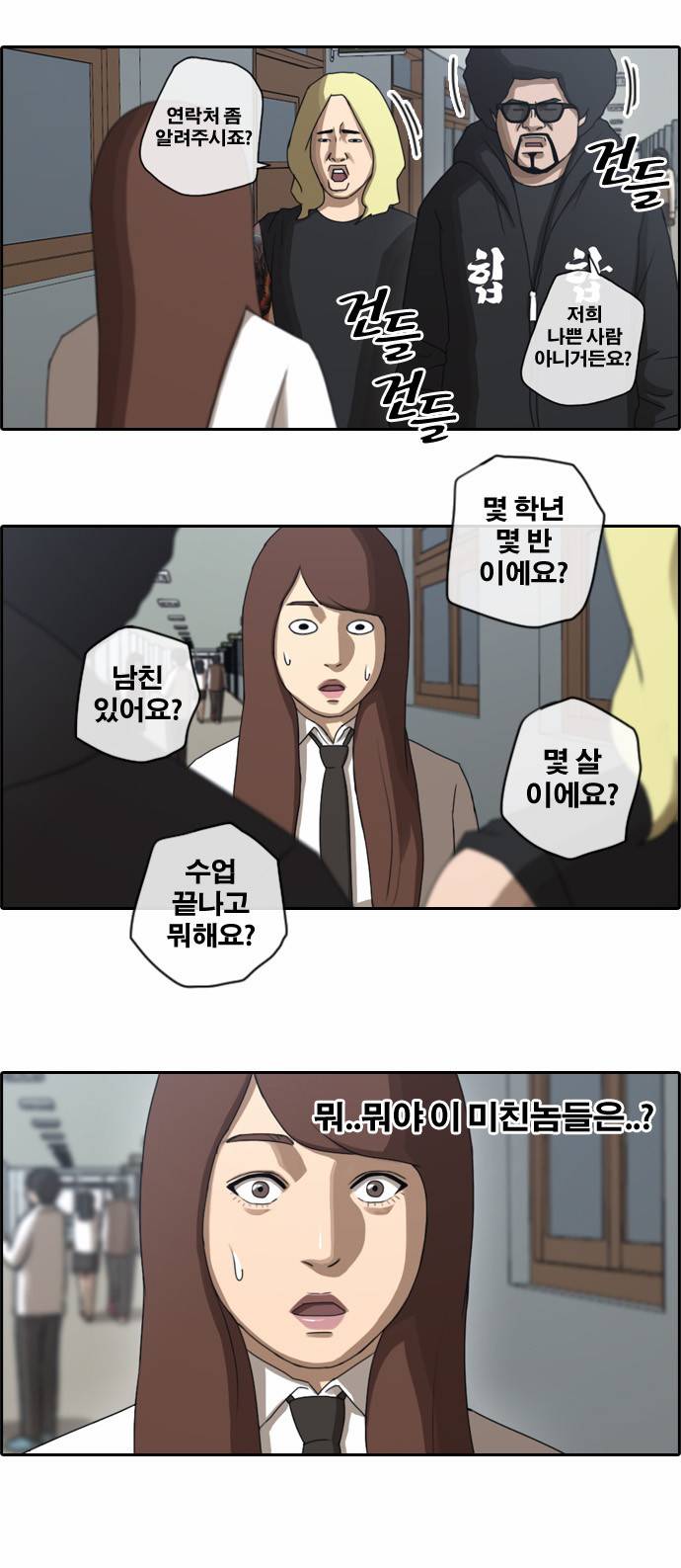 프리드로우 34화 23