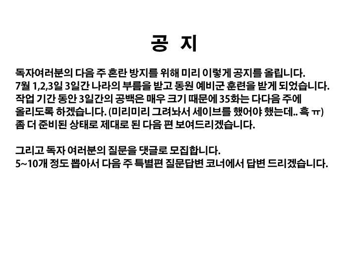 프리드로우 34화 25