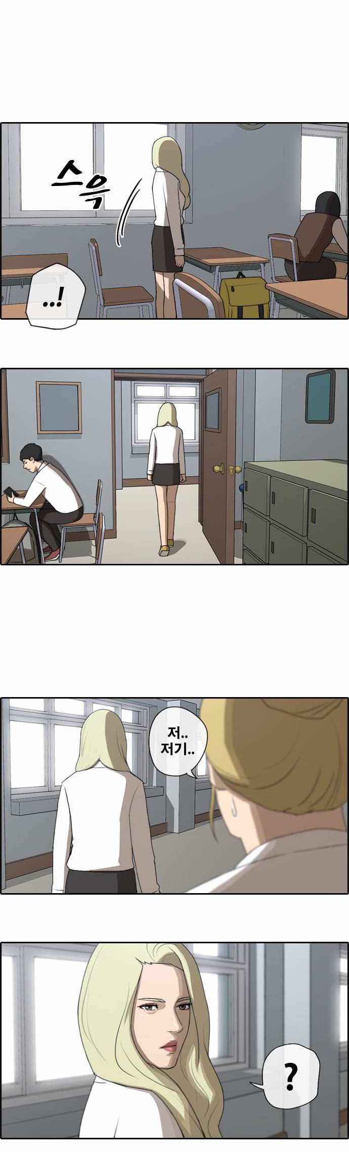 프리드로우 44화 2