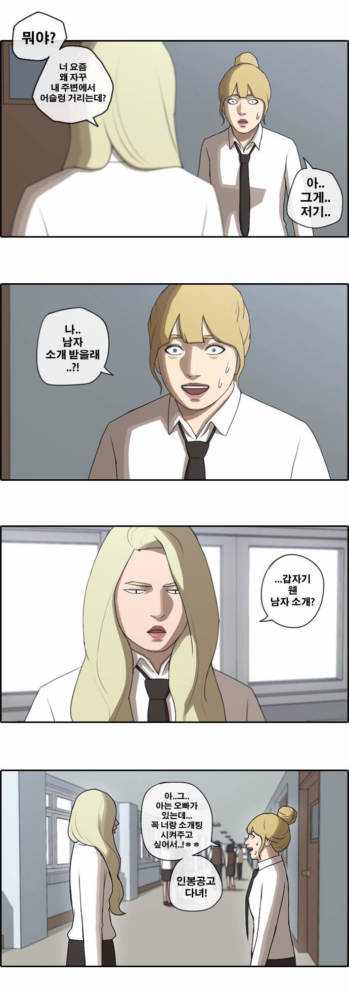 프리드로우 44화 3