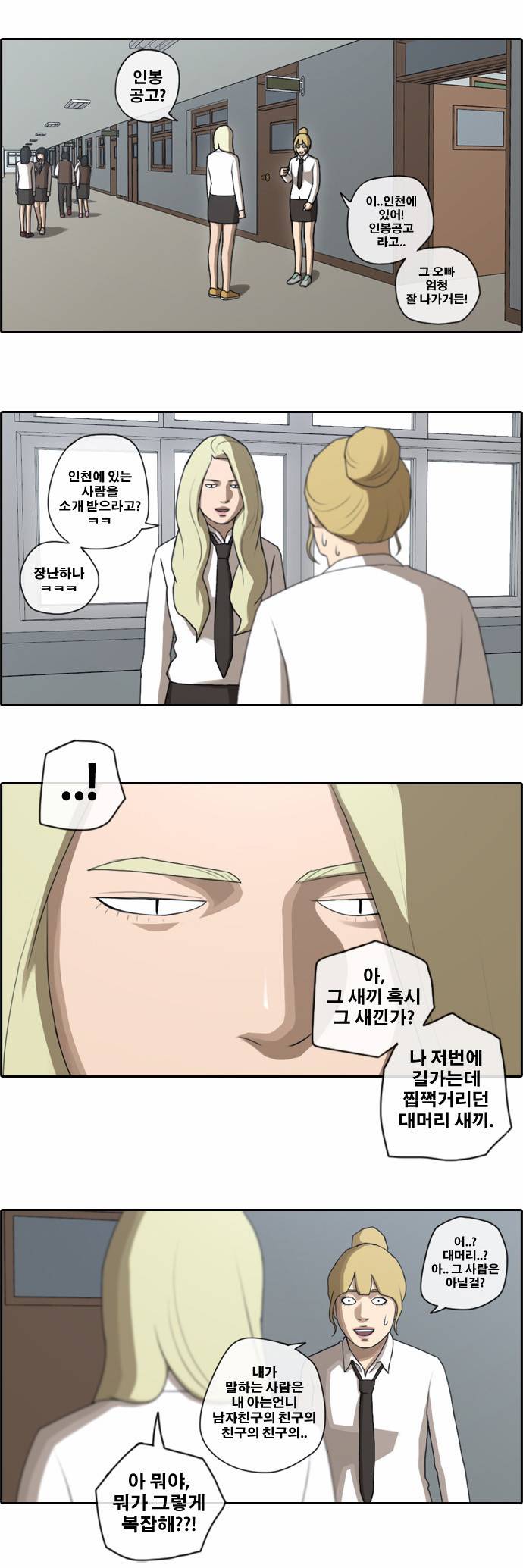 프리드로우 44화 4