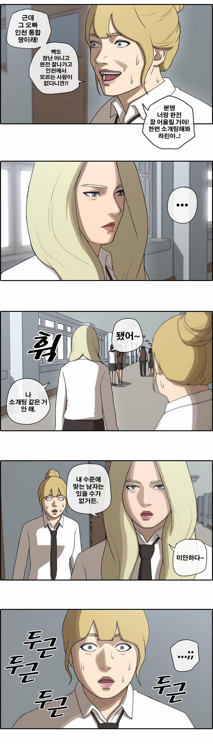 프리드로우 44화 6
