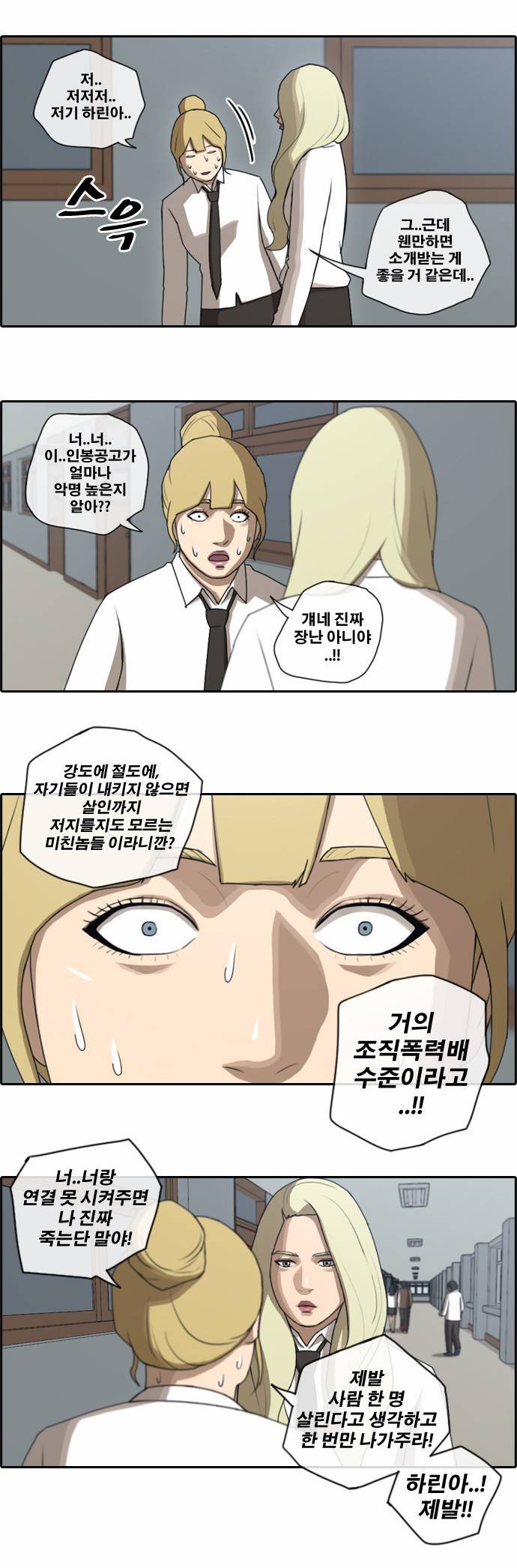 프리드로우 44화 7