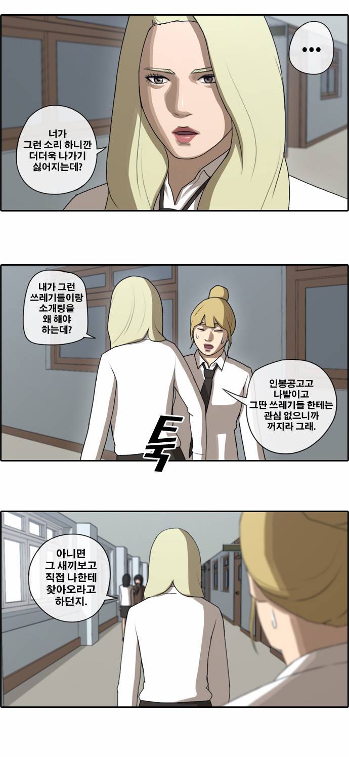 프리드로우 44화 8