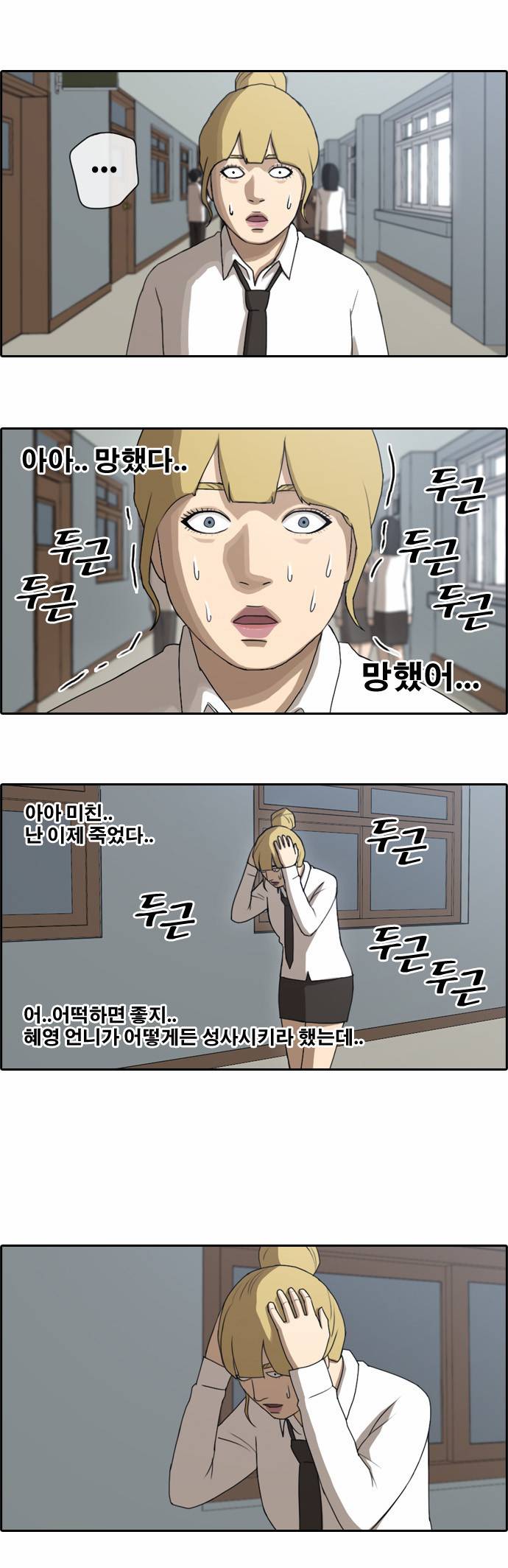 프리드로우 44화 9