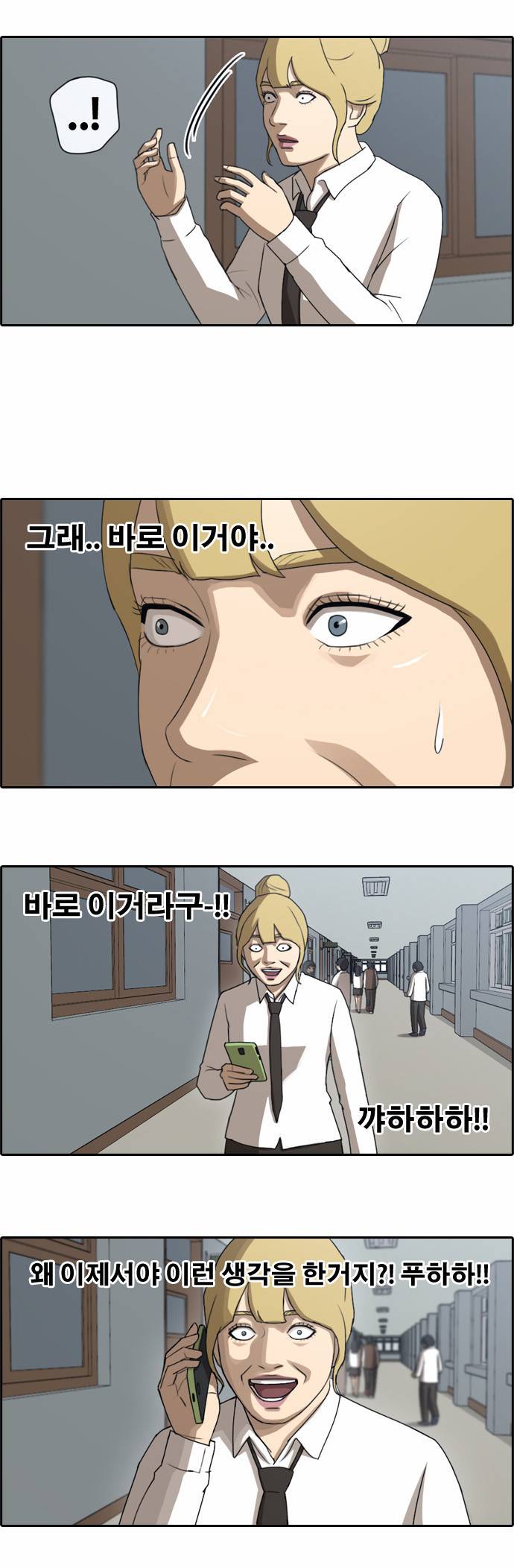 프리드로우 44화 10
