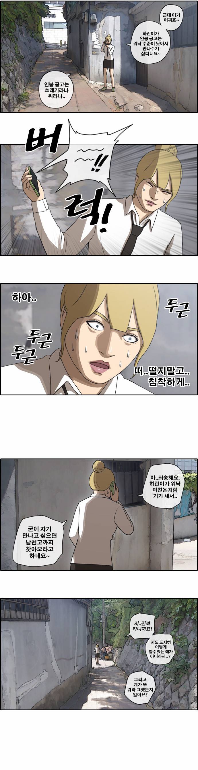 프리드로우 44화 13