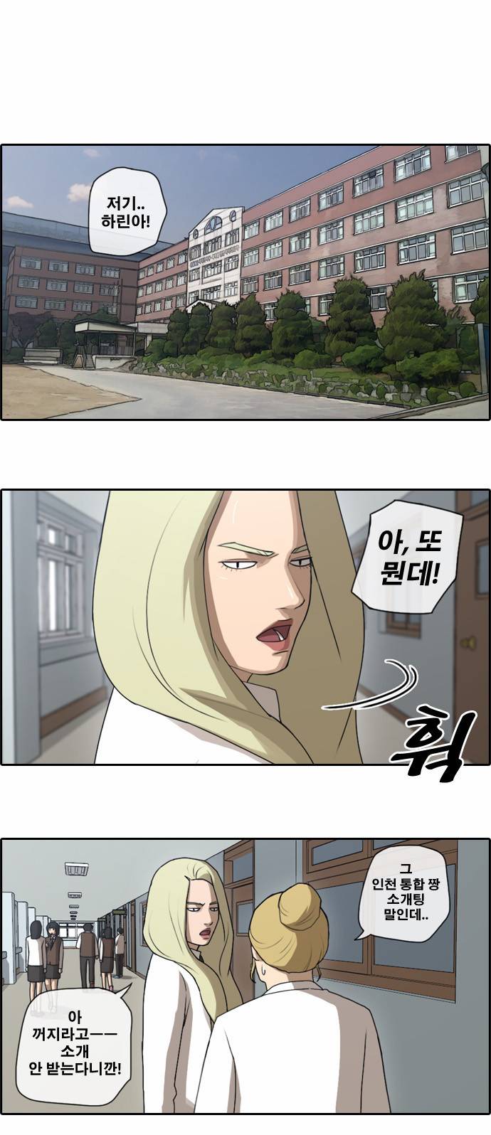 프리드로우 44화 14