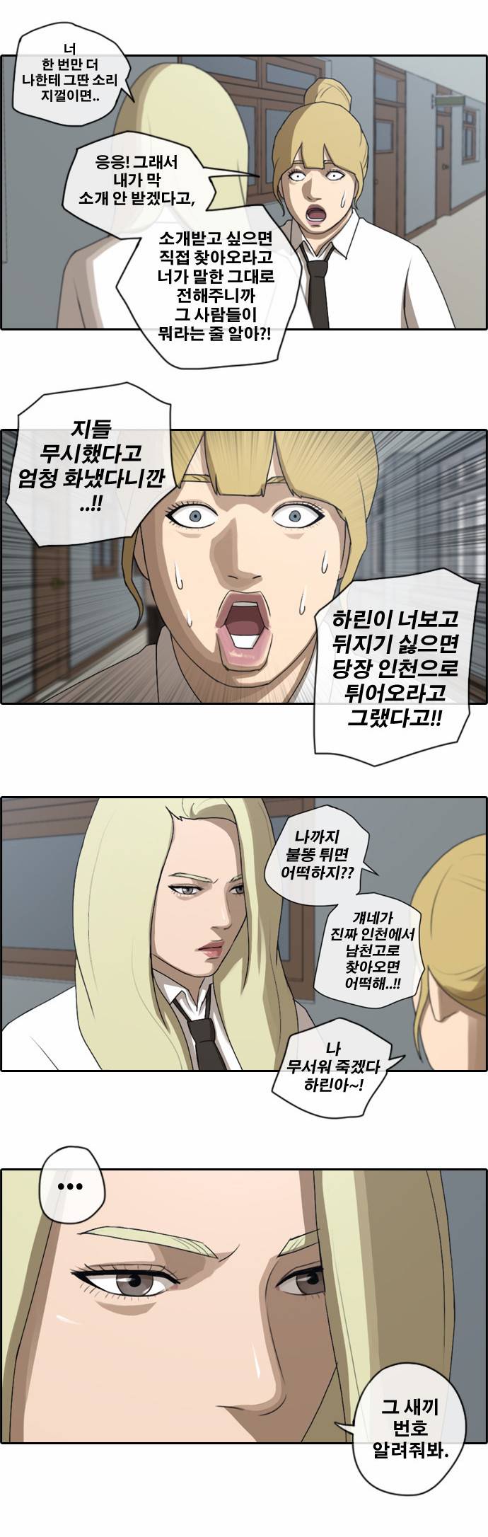 프리드로우 44화 15