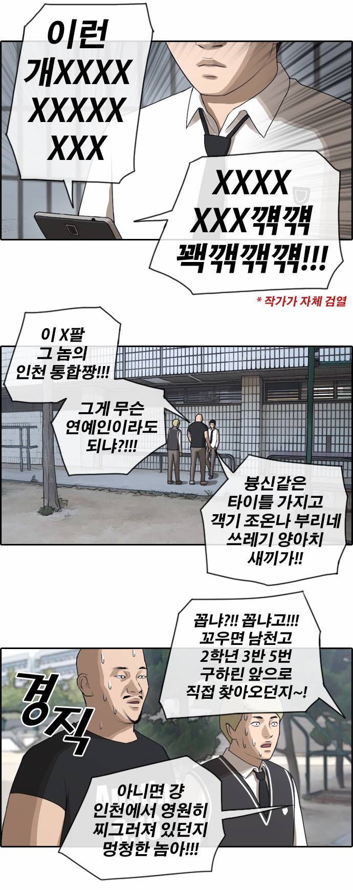 프리드로우 44화 17