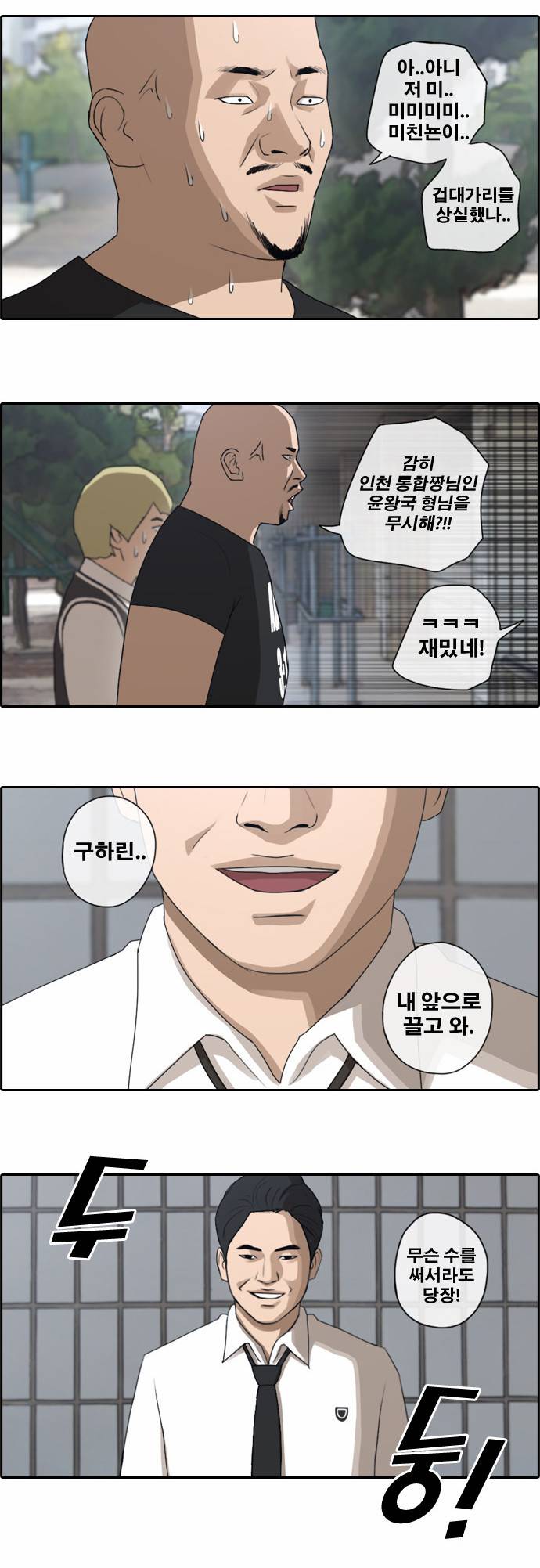 프리드로우 44화 18