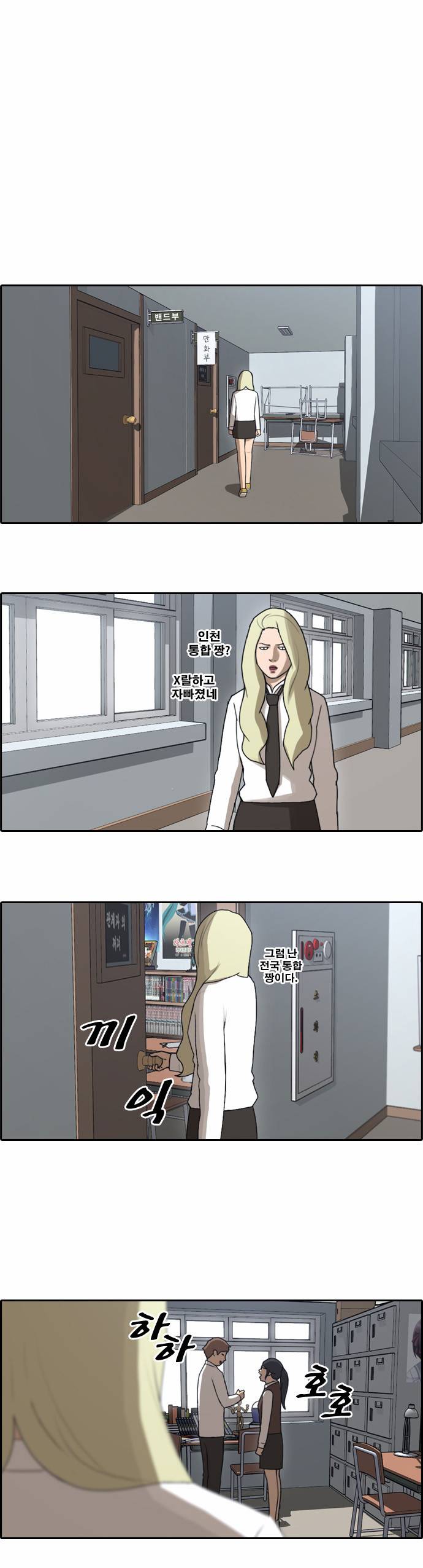 프리드로우 44화 20