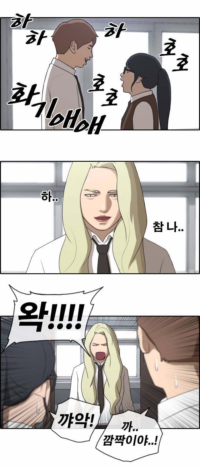프리드로우 44화 21