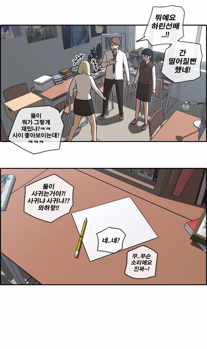 프리드로우 44화 22