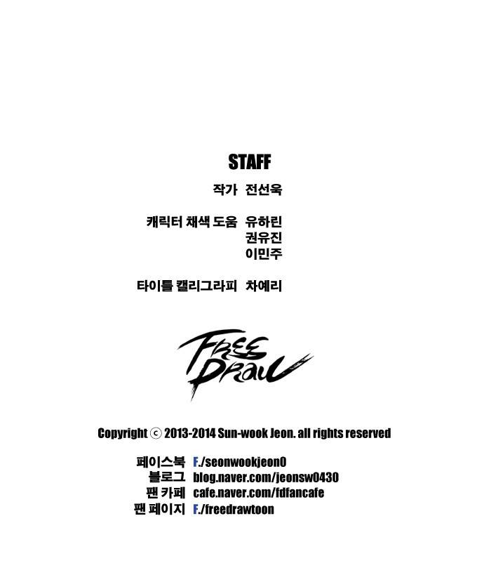 프리드로우 44화 23