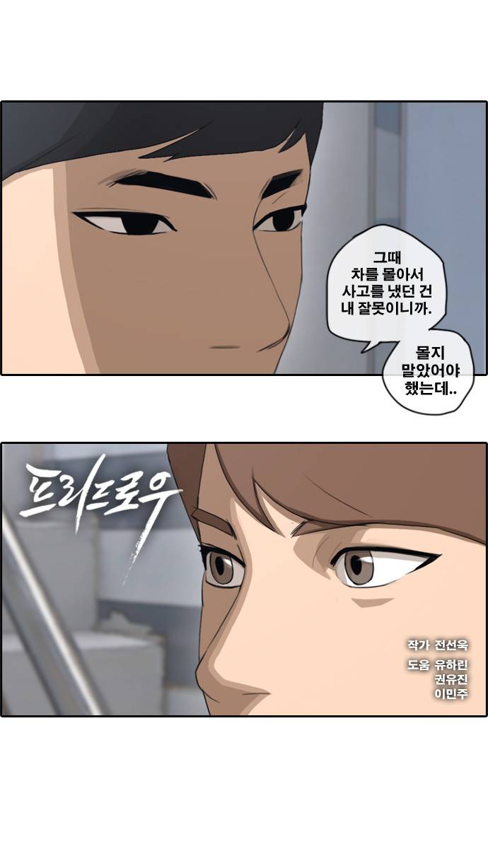 프리드로우 54화 1