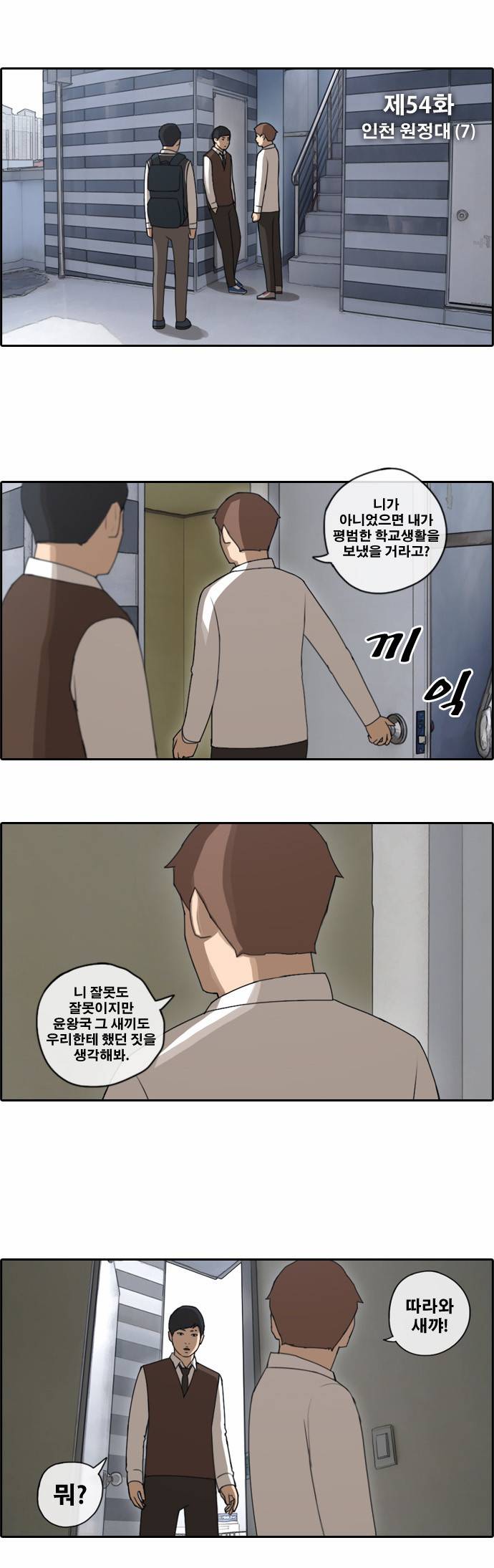 프리드로우 54화 2