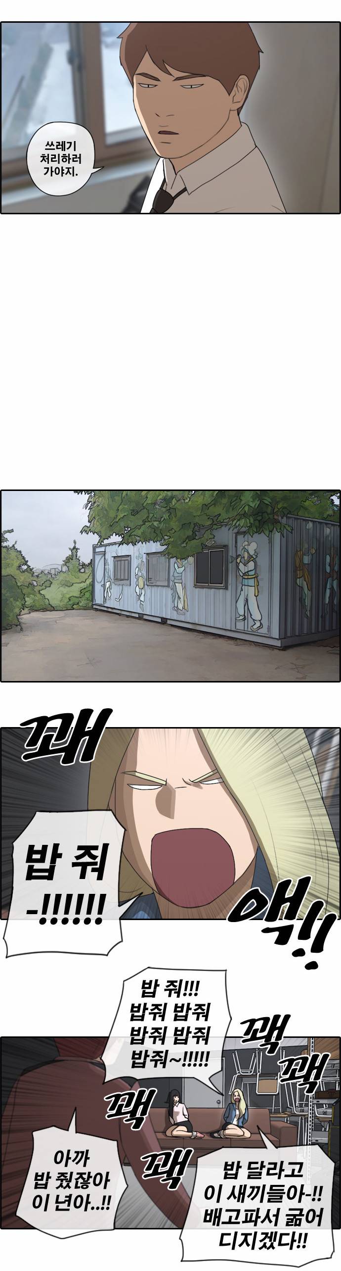 프리드로우 54화 3