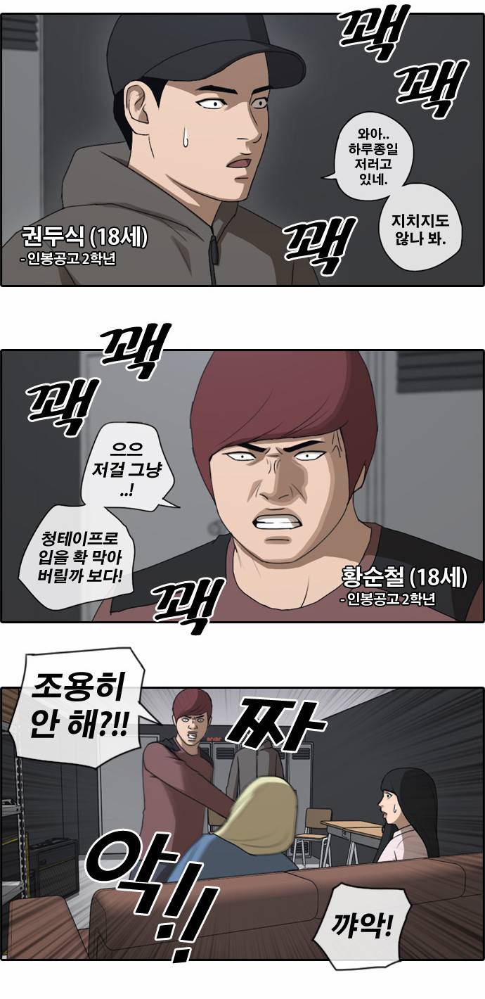 프리드로우 54화 4