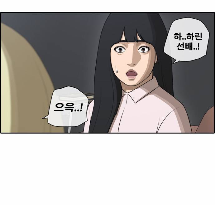 프리드로우 54화 5