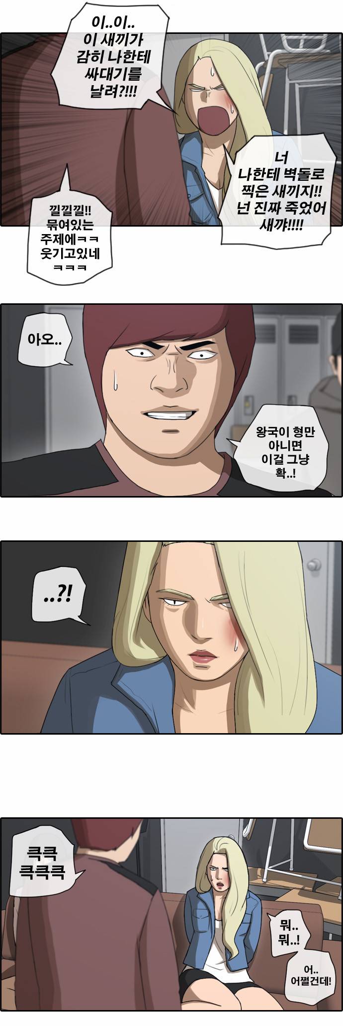 프리드로우 54화 6