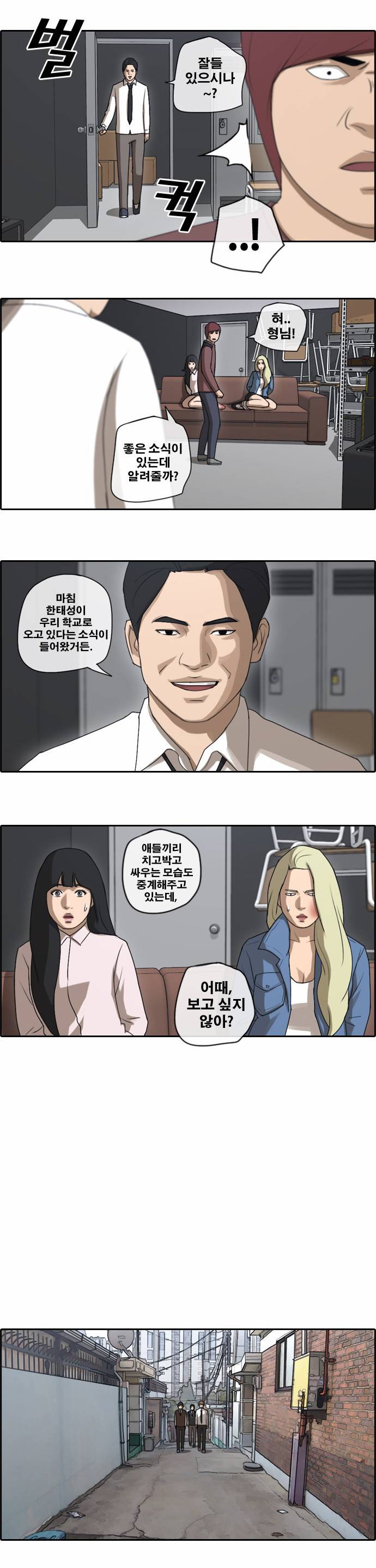 프리드로우 54화 7