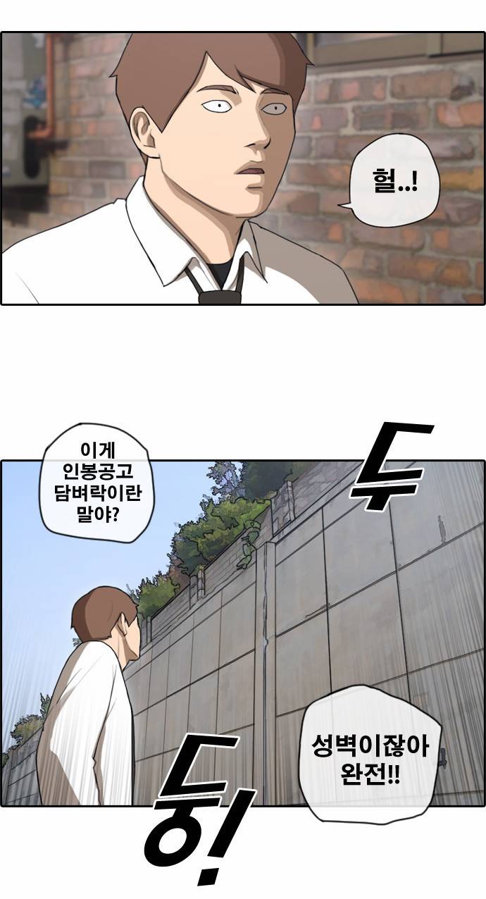 프리드로우 54화 8