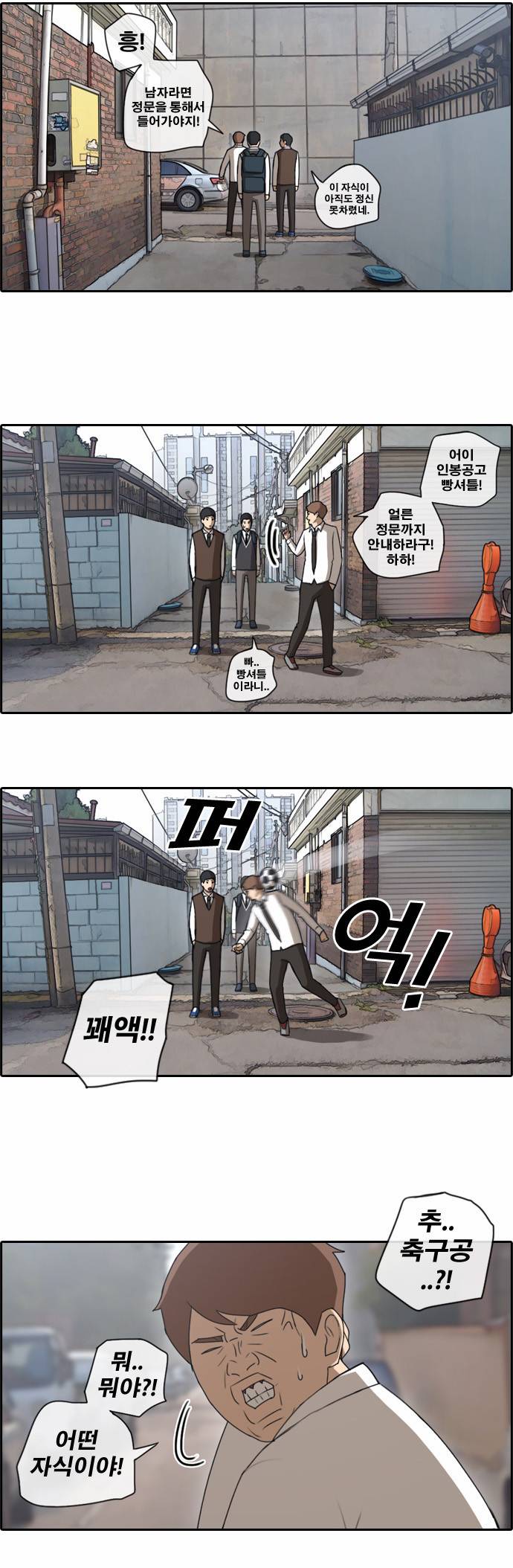 프리드로우 54화 10
