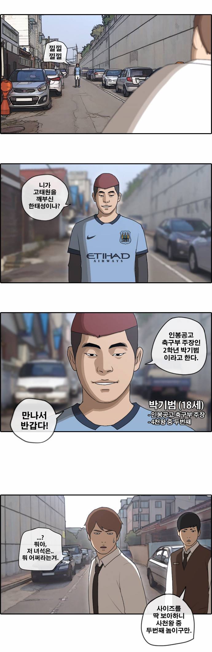 프리드로우 54화 11