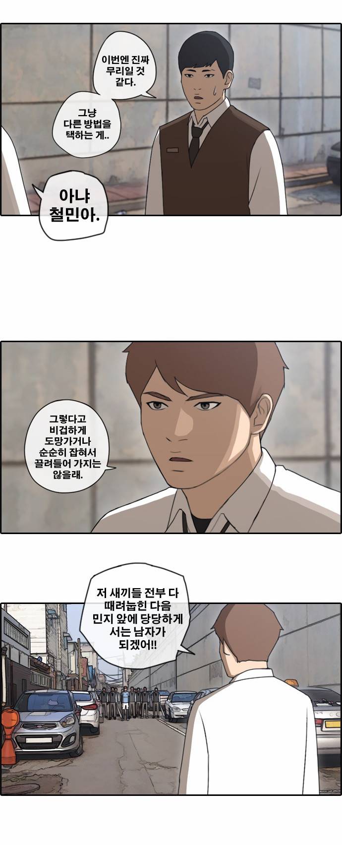 프리드로우 54화 15