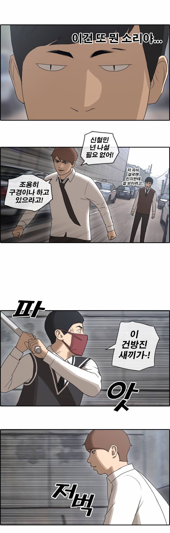 프리드로우 54화 16