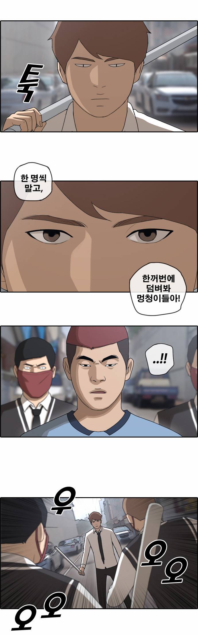 프리드로우 54화 19