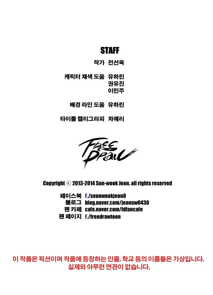프리드로우 54화 24