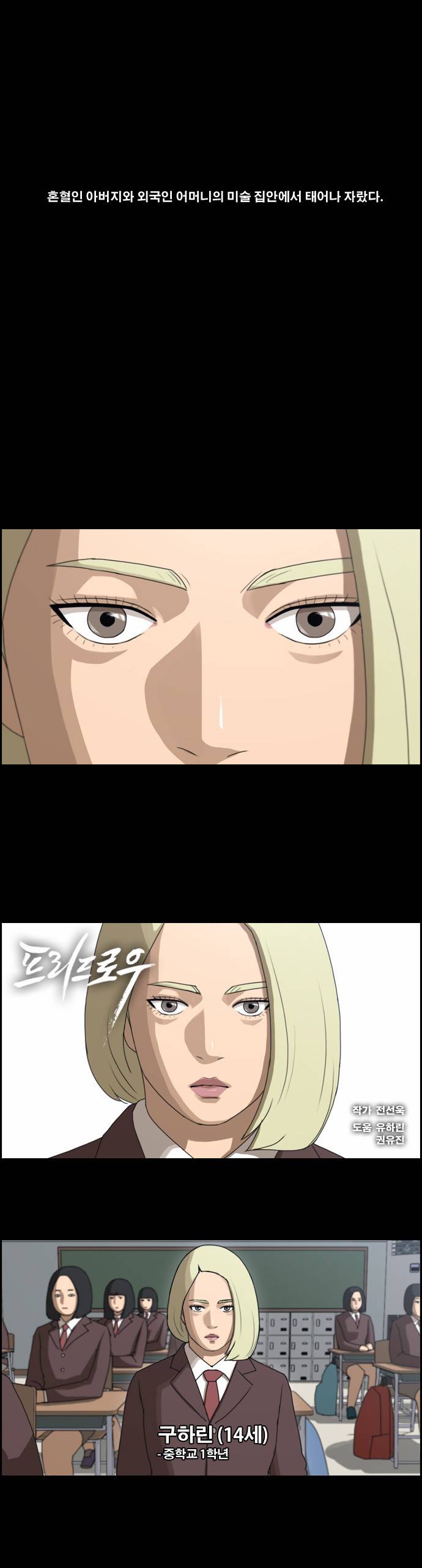프리드로우 64화 1