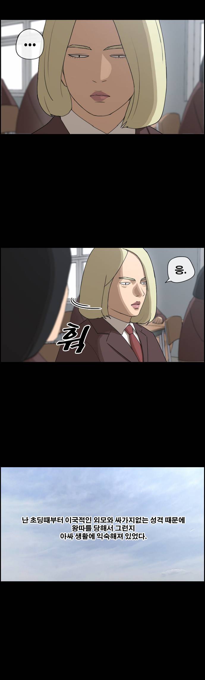 프리드로우 64화 3