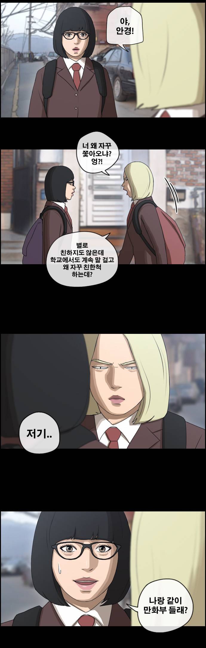 프리드로우 64화 6