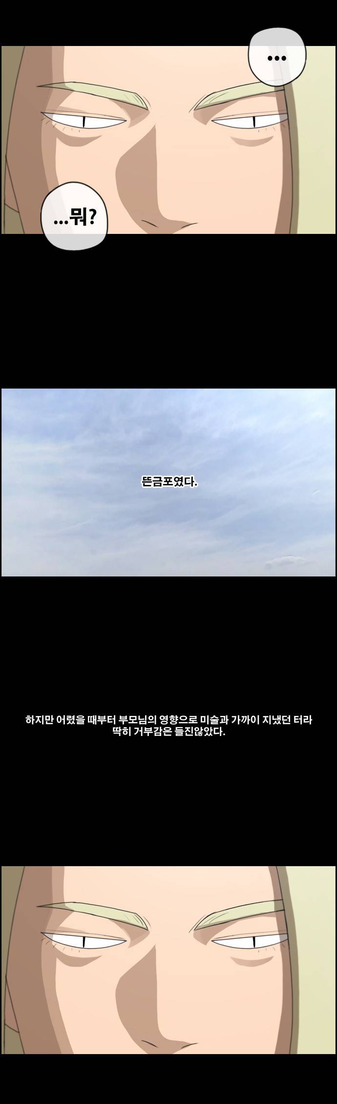 프리드로우 64화 7