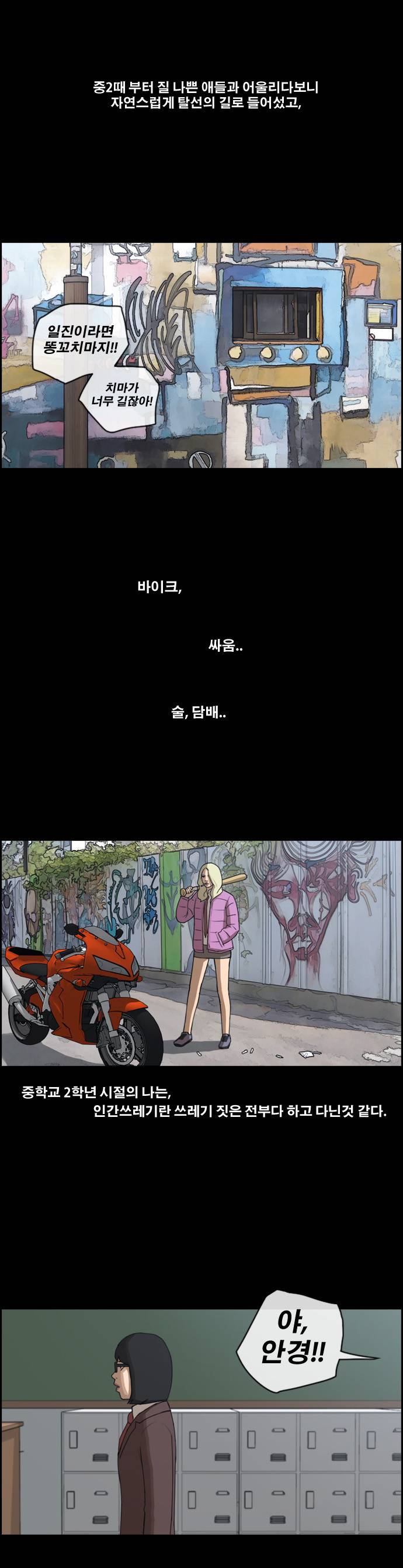 프리드로우 64화 14