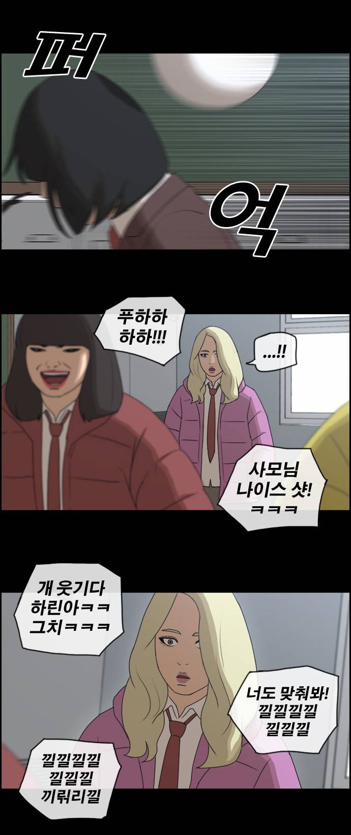 프리드로우 64화 15