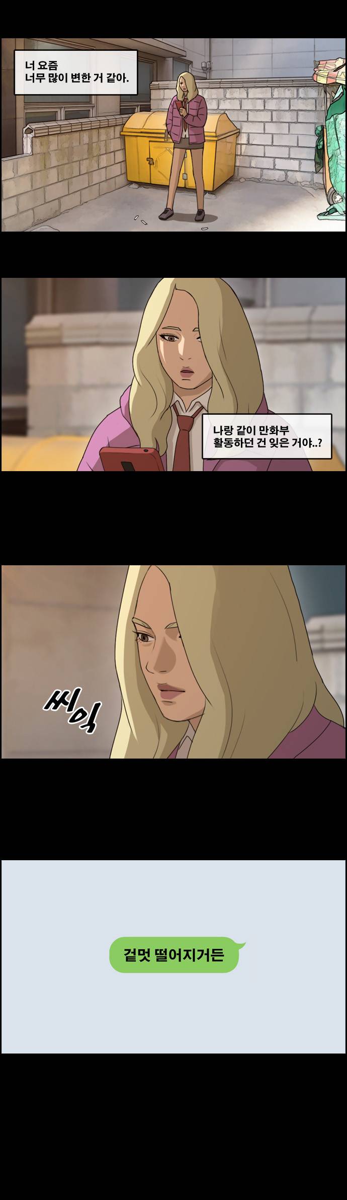 프리드로우 64화 19