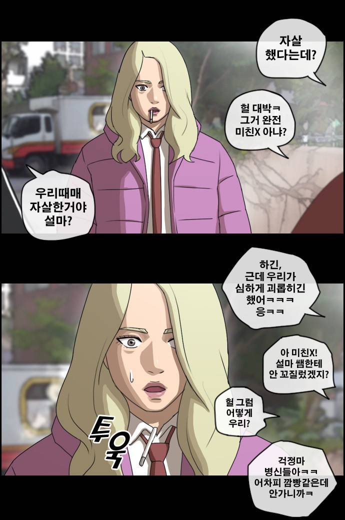 프리드로우 64화 21