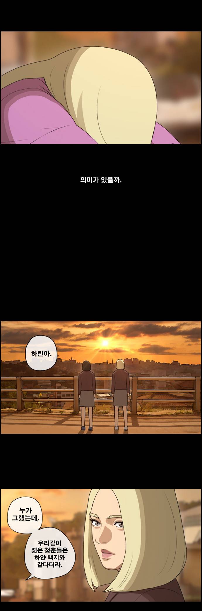 프리드로우 64화 25