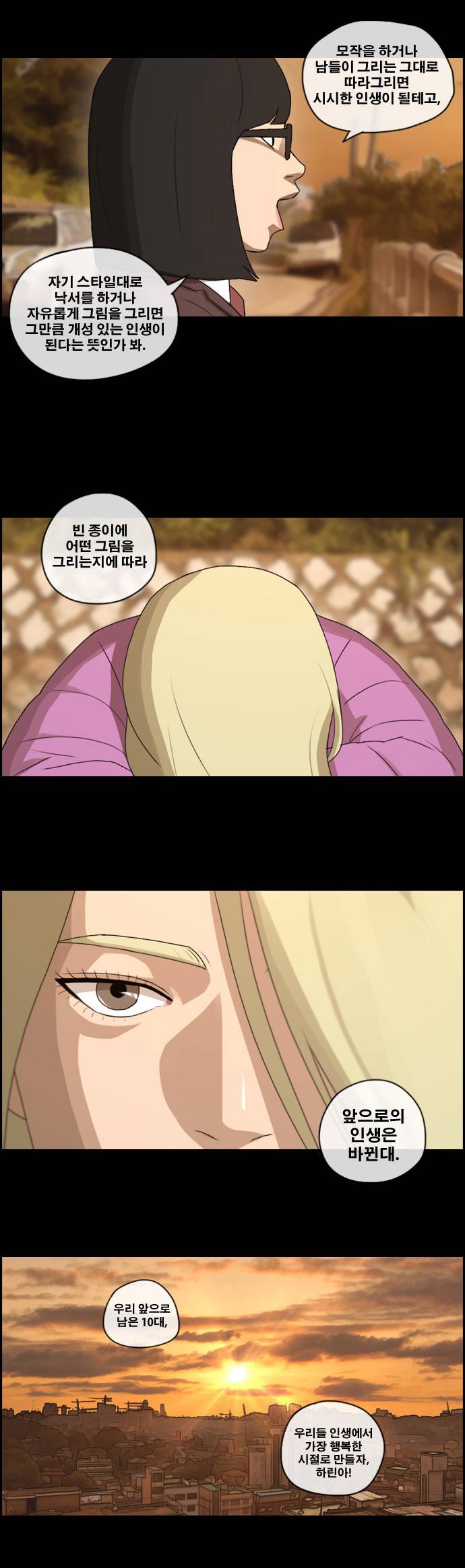 프리드로우 64화 26