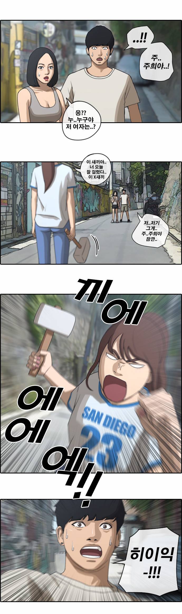 프리드로우 74화 3