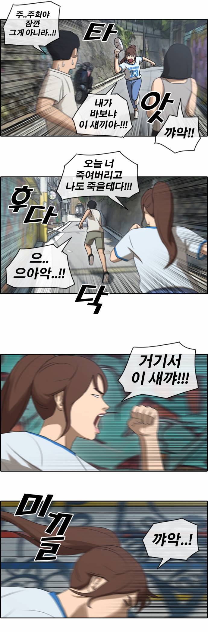 프리드로우 74화 5